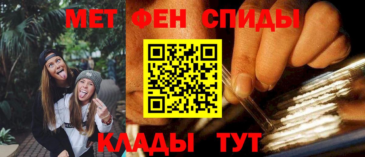 Городец  Amphetamine  Вход с VPN  АМФ VHQ 