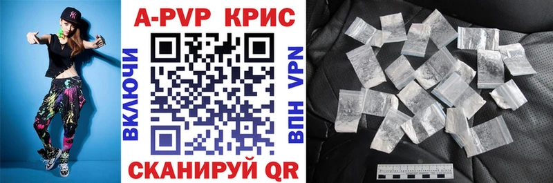 A-PVP Crystall  наркошоп  Городец 