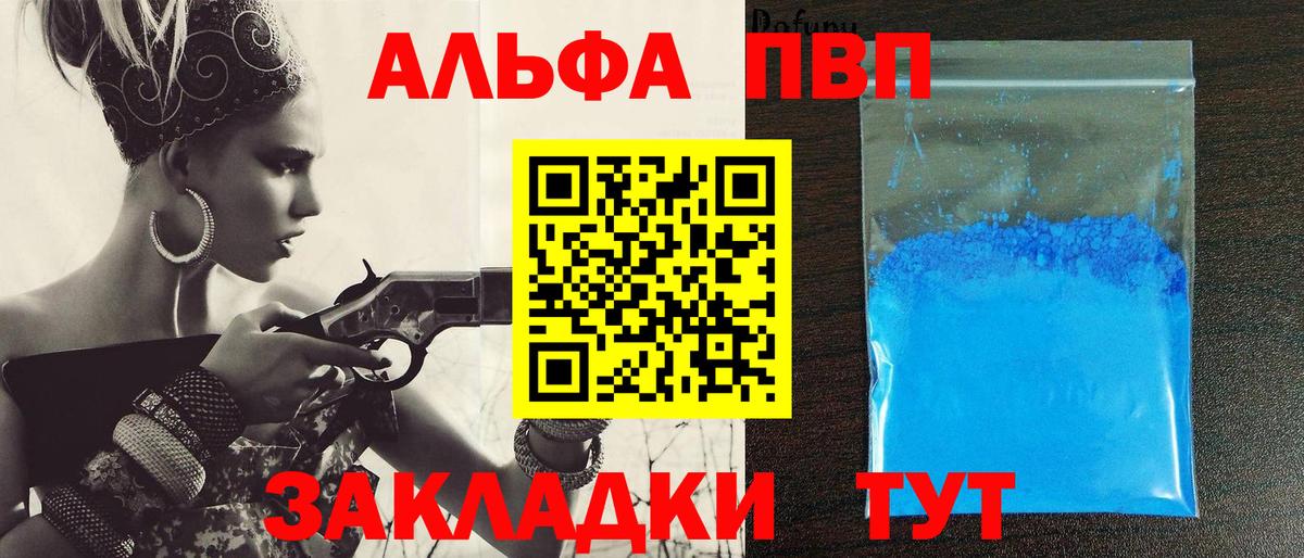 А ПВП мука Городец