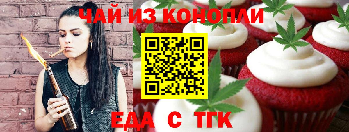 Городец  Еда ТГК марихуана  Вход с VPN 