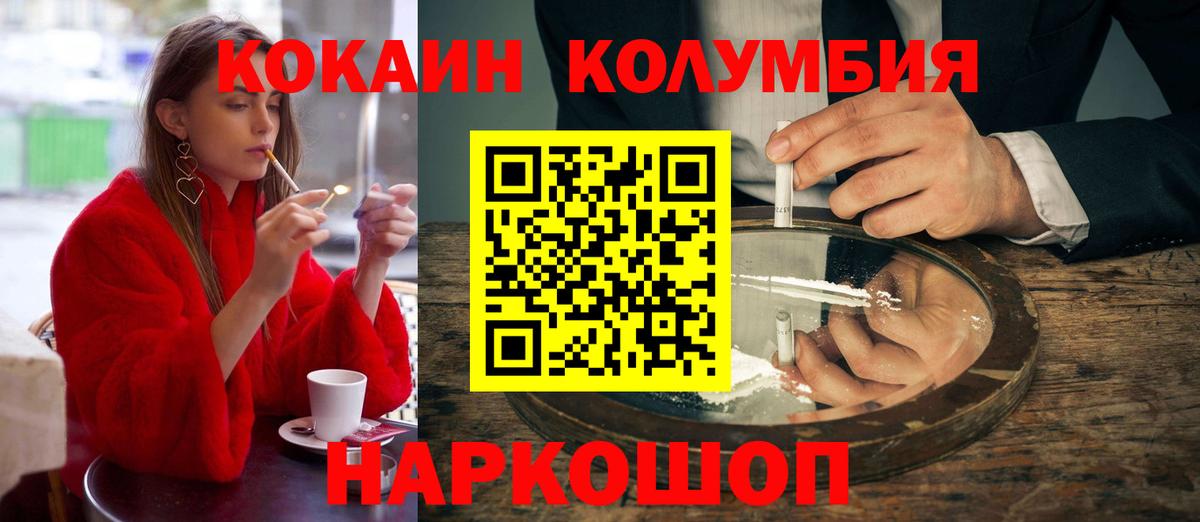 COCAIN Columbia  как найти закладки  КОКАИН Эквадор  Городец  Вход с VPN 