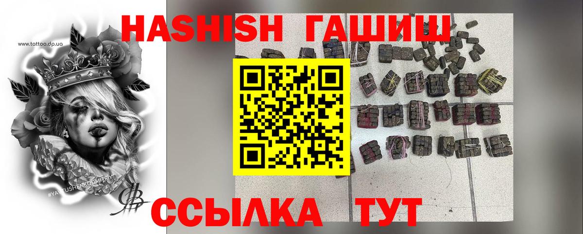 ГАШ Изолятор  Вход с VPN  Городец  Гашиш  Гашиш индика сатива 