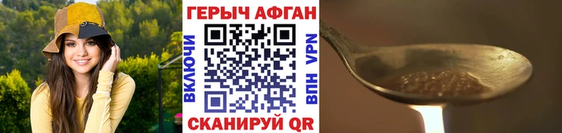 ГЕРОИН Heroin  Городец 