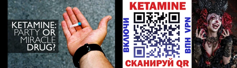 Кетамин VHQ  Городец 