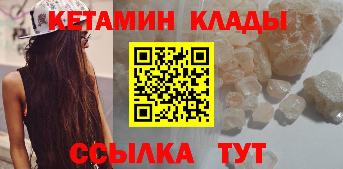 Кетамин VHQ  Вход с VPN  КЕТАМИН ketamine  Городец 