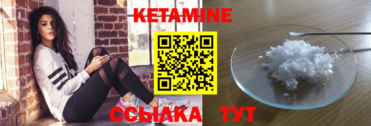 Кетамин ketamine Городец