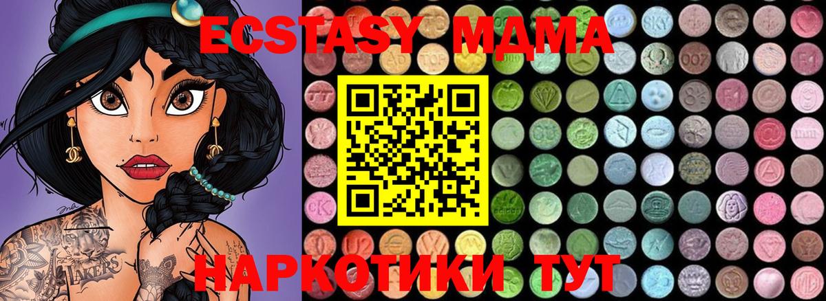 MDMA кристаллы Городец