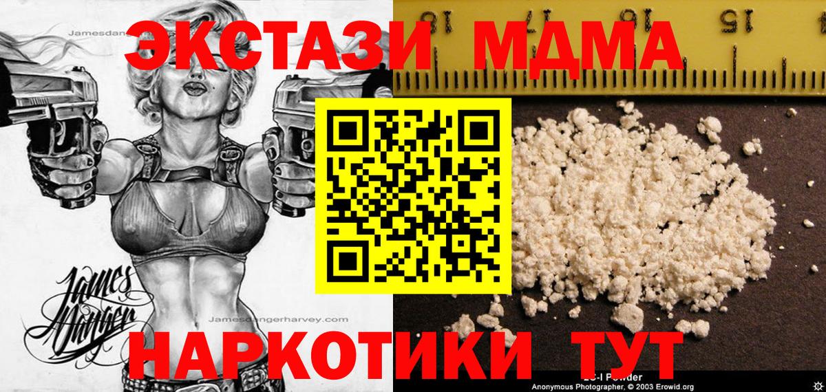 MDMA кристаллы  МДМА crystal  Вход с VPN  Городец 