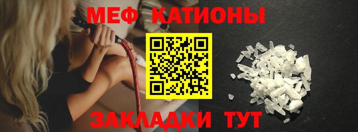 МЯУ-МЯУ кристаллы  Вход с VPN  Мефедрон 4 MMC  Меф  Городец 