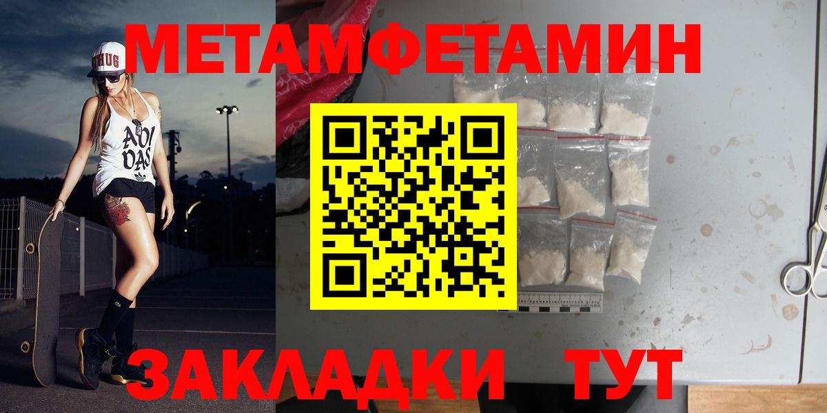 МЕТАМФЕТАМИН Декстрометамфетамин 99.9% Городец