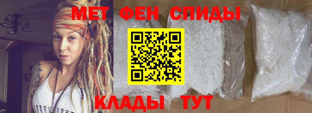 МЕТАМФЕТАМИН мет  Вход с VPN  Городец 
