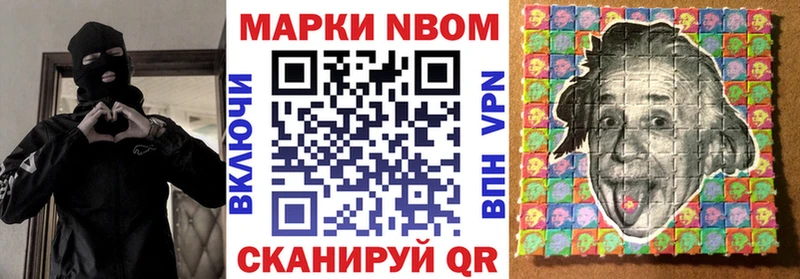 Марки N-bome 1,8мг что такое наркотик Городец
