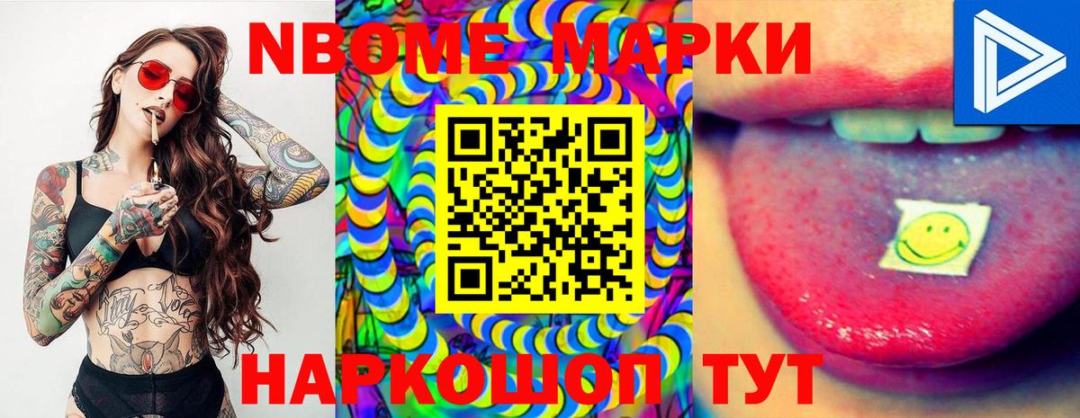 Марки NBOMe 1,5мг  Марки NBOMe 1,5мг  Вход с VPN  Городец 