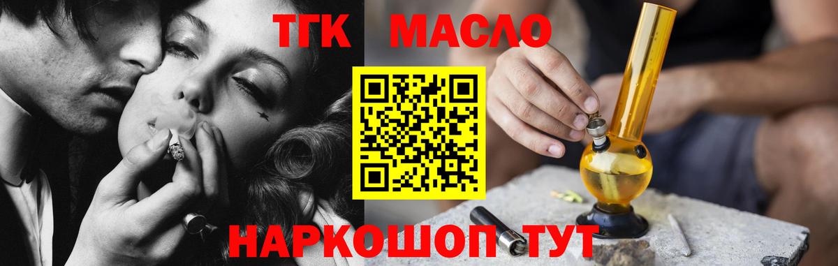 Городец  Дистиллят ТГК концентрат  Вход с VPN 